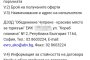   Жената на зама на КОНПИ с ¼ млн.лв. от бедната арестувана община Чупрене