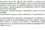   ГЕРБ е въвел задължителното ваксиниране чрез Закона за здравето