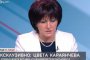 Цвета дарила и стари календари, освен килимите 3та ръка, похвали се сама (ВИДЕО)