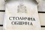 Нов рекорден бюджет за София: Фандъкова