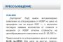  16,7% скок на газа, ще вдигне топлата вода и още неща, Борисов не можа да го спре