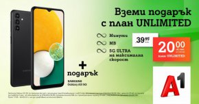 
Предложението е валидно до края на септември за всички нови и съществуващи клиенти на А1, които преминат към план Unlimited 39,99. Тези клиенти ще получат от А1 и по един 5G смартфон Samsung Galaxy A13 5G, за да могат да се възползват от предимствата на мрежата от пето поколение.
