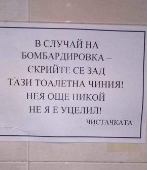 
Мъж и жена:
- Скъпи, сънувах, че ми купуваш ботуши за 300 лв.
- Спи, спи, докато си намериш по-евтини.