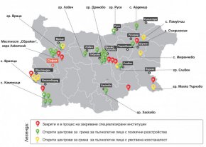 Не е тайна, че до преди години психично болните хора и тези с умствена изостаналост са живели изцяло в заведения на отдалечено място, без базисни условия за живот, отхвърлени от обществото и близките си, скрити