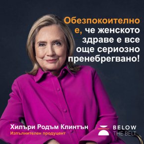 За пета поредна година Фондация „Ендометриоза и репродуктивно здраве“  ще проведе мащабна кампания с цел повишаване на информираността относно заболяването ендометриоза.
