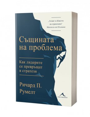 Автор е на книгите „Добра стратегия, лоша стратегия: каква е разликата и защо това има значение и „Стратегия плюс Бизнес“