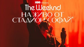  По-късно през годината очакваме и оригиналния HBO Max сериал Идолът (The Idol), с участието на Лили Роуз и The Weeknd, на който музикантът е и копродуцент. The Weeknd: На живо от стадион „СоФай“ е режисиран от Micah Bickham, изпълнен от The Weeknd и продуциран от щатската компания Contrast Films. Изпълнителни продуценти са The Weeknd, Ла Мар Тейлър, Джорди Уакс и Мика Бикам. Съпродуцент е и  Арън Кук.