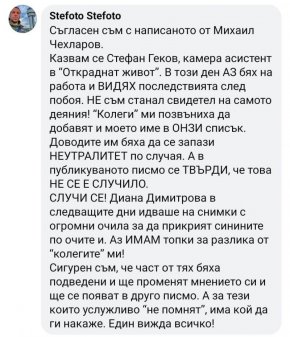 А за тези които услужливо ''не помнят'', има кой да ги накаже. Един вижда всичко! "