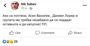 Ако са почтени, Асен Василев, Даниел Лорер и групата им трябва незабавно да си подадат оставките и да напуснат Продължаваме промяната (ПП)", призова от Фейсбук Николай Събев, бизнесмен и бивш министър на транспорта в кабинета Петков-Нинова. Коментарът му дойде веднага след първите резултати от вота, според които Доброто губи на ГЕРБ