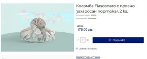 Продава се в бутика за деликатеси Пти Кюше на ул. Оборище и ул.Васил Априлов, редом с виното на Брад Пит