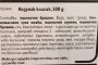 В евтиния "козунак":грах, картофи, восъчна царевица, куп Е-та, но не и нормалните продукти