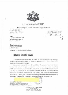 Корнелия Нинова явно има къса памет, което сигурно ѝ пречи да казва истината. 