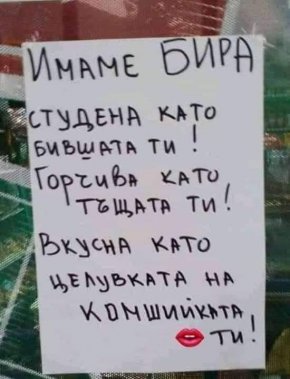 Бира