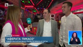 Аферата Пикасо