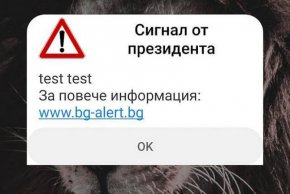 Системата за предупреждение BG-ALERT в Северозапада