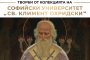 На 16 ноември 2023 г. в галерия Виваком Арт Хол Оборище 5 от 18:00 ч. в Салонната зала ще бъде открита изложба по повод 135-годишнината от създаването на Софийският университет „Св. Климент Охридски“