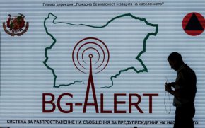 BG-ALERT