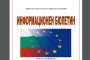 2,964 милиона души са работещите през първото тримесечие на 2023 г.