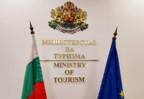 инистерството на туризма