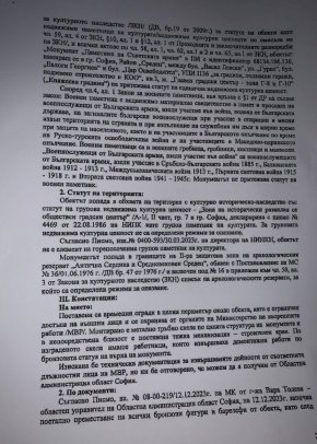 Още на 14 декември от Главна дирекция "Инспекторат за опазване на културното наследство" (ГД ИОКН) към Министерство на културата са разпоредили незабавно да бъдат спрени всички дейности по демонтаж на Паметника на Съветската армия