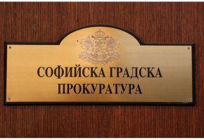 Софийската градска прокуратура разследва безстопанственост в МВР, заради което са нанесени 81 милиона лева щети на ведомството. Това съобщиха от държавното обвинение. Става дума за обществена поръчка, свързана с новите лични документи.