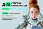   Пощенска банка представи иновативни AI технологии на кариерния си сайт