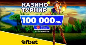 Последен шанс за пролетната бонус игра на efbet и EGT Digital.