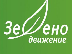   Зелено движение