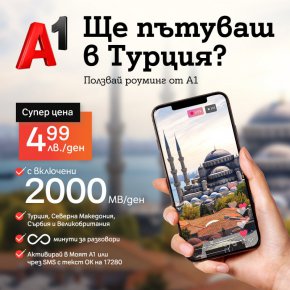 Много повече общуване в чужбина с A1 Roaming Revolution