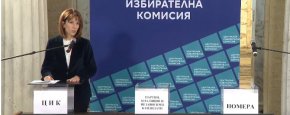 
Централната избирателна комисия провежда жребий за определяне на поредните номера в бюлетината на партиите, коалициите и независимите кандидати, регистрирани за участие в изборите за Народно събрание и Европейски парламент.