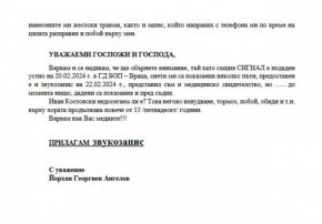 Общински кмет е пребил гражданин във владения от него като феод Борован, пише в писмо до медиите потърпевшият Йорхан Ангелов