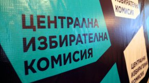 При 50,96% обработени протоколи