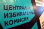 При 50,96% обработени протоколи