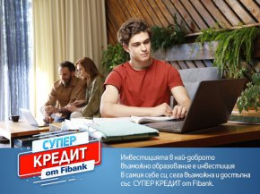   Със „Супер кредит“ от Fibank всяка мечта вече е на една ръка разстояние