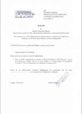 Ивайло Мирчев пита ДАНС за връзка на т.нар. полк. Николай Марков с руските разузнавателни служби