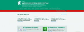 Информацията за регистрираните в страната случаи на COVID-19 вече ще се публикува веднъж седмично.