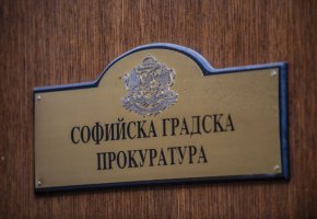 Софийската градска прокуратура пое ръководството на разследването на случая с прокурора от Несебър, който отказа тест за алкохол и наркотици след съмнения, че шофира в нетрезво състояние.