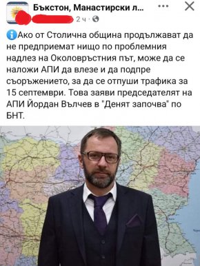 Може да се наложи АПИ да влезе и да подпре съоръжението