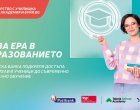 Пощенска банка стартира партньорство с „Училищна Телерик Академия“ за безплатен достъп на учители и ученици до съвременно дигитално обучение