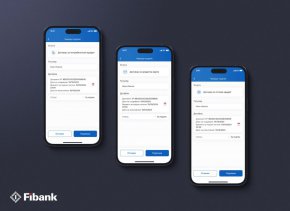  Изцяло онлайн кандидатстване и получаване на кредит от Fibank