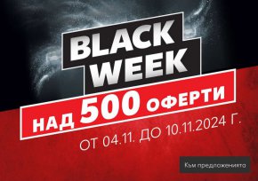  Black Week в Kaufland: Над 500 оферти на изгодни цени до 10 ноември