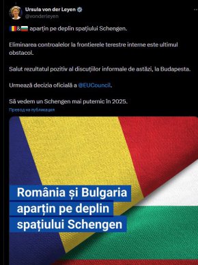 Урсула фон дер Лайен: България и Румъния принадлежат изцяло към Шенгeн 