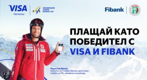 Използвайте своята карта VISA от Fibank и спечелете страхотни награди