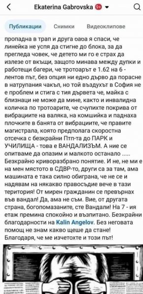 Протестираш срещу ППДБСС – сплашват те с разпит в СДВР