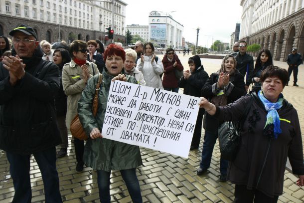 Протест на медиците