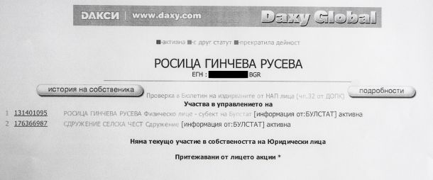 Депутат разкри: Министър сви топ имоти със Селска чест и проститутката