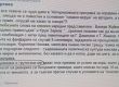 "ГрУтескно" пише зам-министър и младежки лидер на ГЕРБ