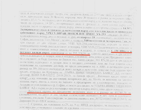 Документна измама в имотната декларация на Пламен Георгиев